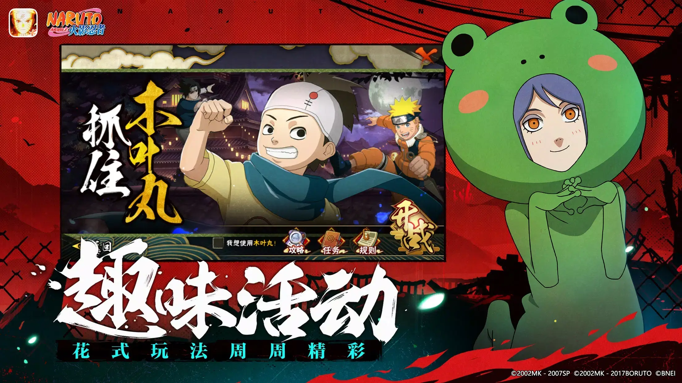 Naruto-Shinobi-Collection-MOD-APK