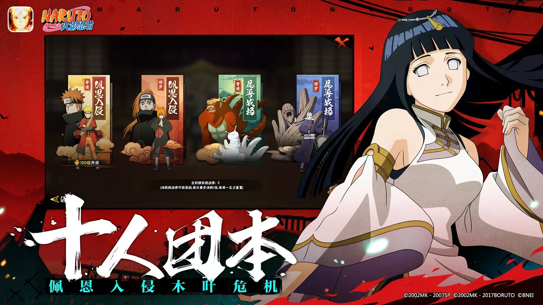 Naruto-Shinobi-Collection-MOD-APK
