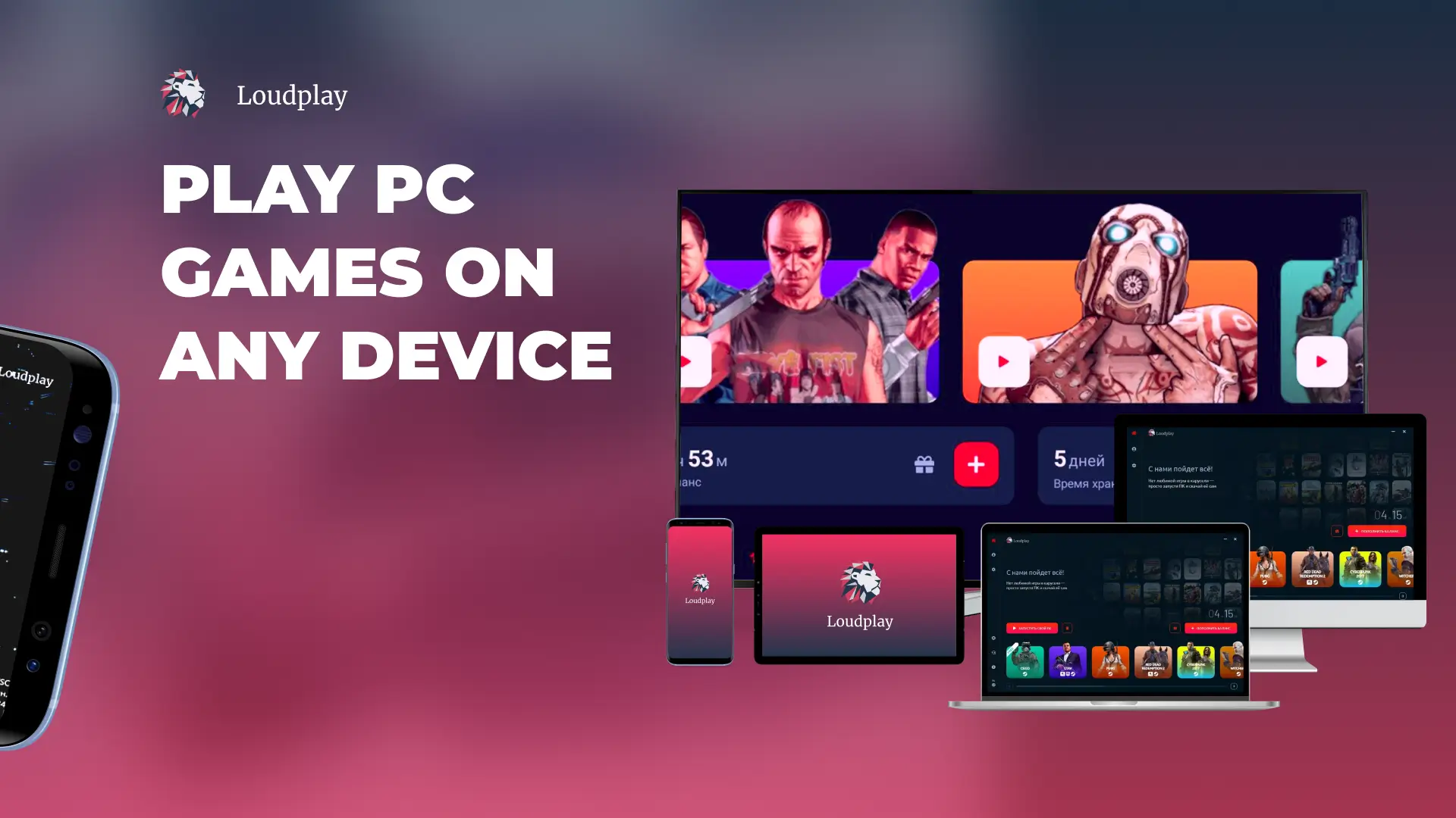 Loudplay-MOD-APK