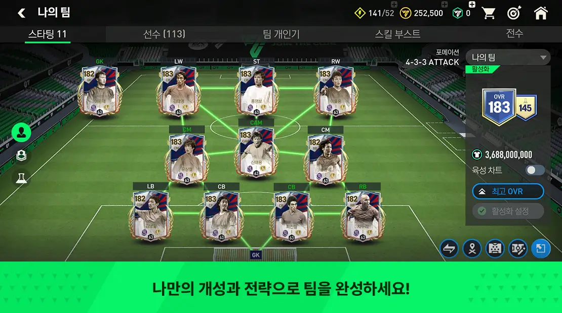 FIFA-Mobile-KR-MOD-APK